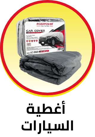 /automotive/exterior-accessories/full-car-covers