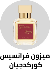 /maison_francis_kurkdjian/luxe-fragrances-ae?sort[by]=popularity&sort[dir]=desc