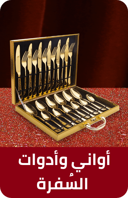 /dinnerware-cutlery