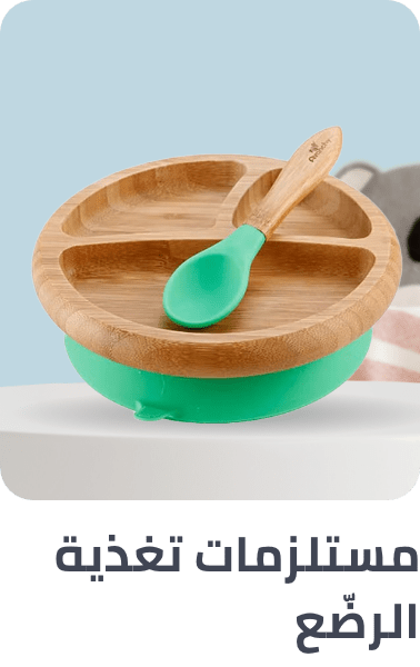 /baby-products/feeding-16153/solid-feeding