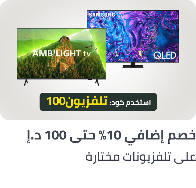 /tv-100-coupon-deals-oct-ae