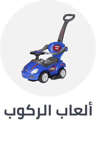/toys-and-games/tricycles-scooters-and-wagons/ride-on-toys