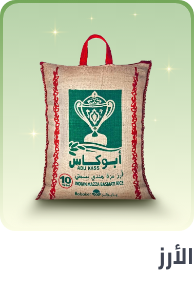 /grocery-store/dried-beans-grains-and-rice/rice/rice-pasta-canned-al-othaim