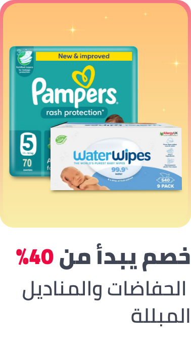 /baby-products/diapering/baby-sale-all-BA_06