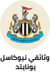 /we-are-newcastle-united