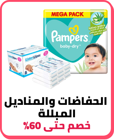 /diapers-wipes-all-BA_06