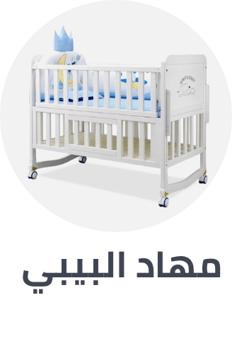 /baby-products/nursery/furniture-16628/toddler-beds/baby-cot/baby-beds-mattresses