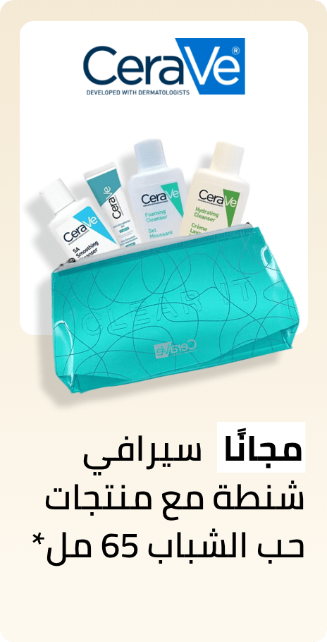 /cerave-freebie-oct-24