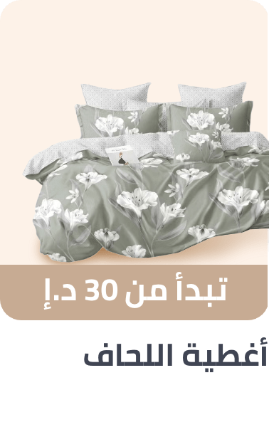 /ramadan-duvet-covers-2025