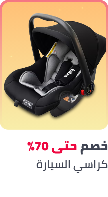 /baby-products/baby-transport/car-seats/baby-sale-all-BA_06