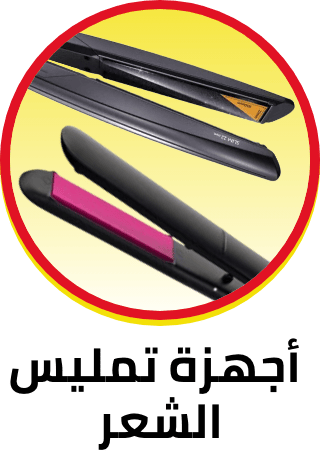 /beauty/hair-care/styling-tools/flattening-irons