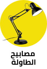 /home-and-kitchen/home-decor/home-decor-lighting/table-lamps?sort[by]=popularity&sort[dir]=desc