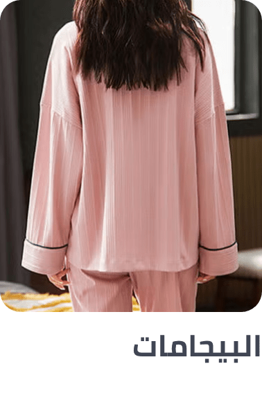 /fashion/women-31229/clothing-16021/womens-nightwear/womens-pyjamas/fashion-women