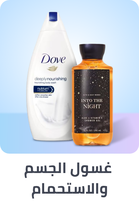 /beauty/personal-care-16343/bath-and-body/body-washes