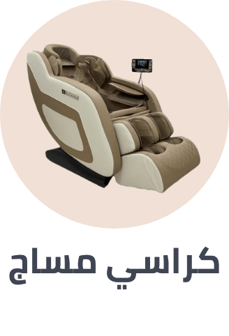 /health/wellness/massage-relaxation/massage-chairs/health-care-all