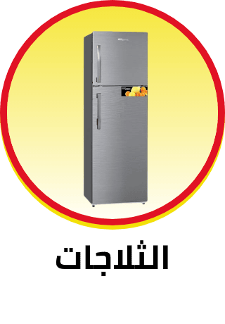 /home-and-kitchen/home-appliances-31235/large-appliances/refrigerators-and-freezers