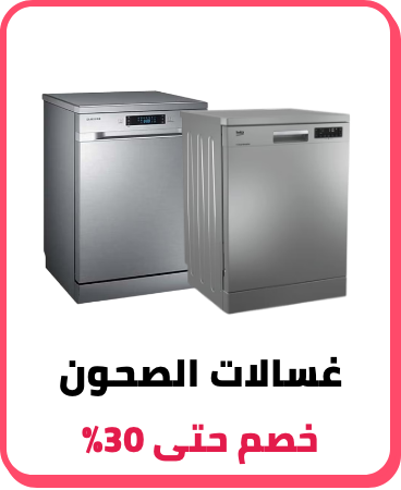 /home-and-kitchen/home-appliances-31235/large-appliances/dishwashers