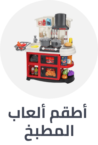 /toys-and-games/pretend-play/kitchen-toys