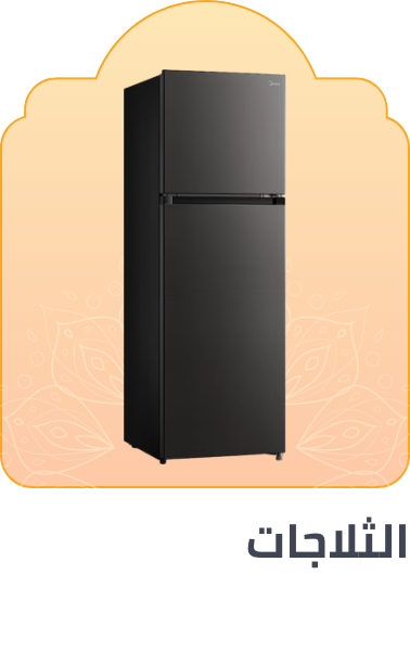 /home-and-kitchen/home-appliances-31235/large-appliances/refrigerators-and-freezers