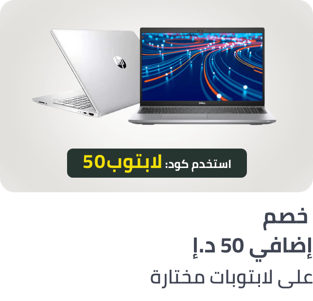 /laptop-coupon-50-ae