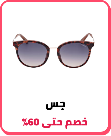 /fashion/guess/eyewear-store