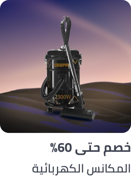 /home-and-kitchen/home-appliances-31235/vacuums-and-floor-care/appliances-deals