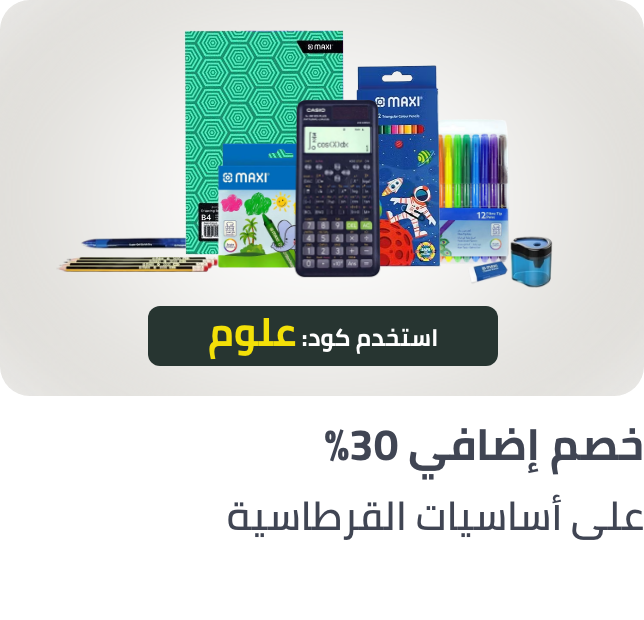 /extra-30-off-stationery-nov-ae