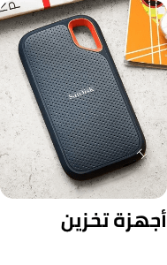 /storage-devices