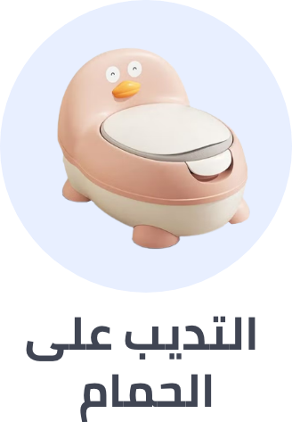 /baby-products/potty-training