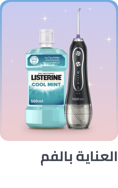 /beauty/personal-care-16343/oral-hygiene