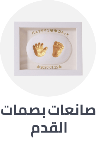 /baby-products/gifts/hand-footprint-makers/nursery-decor-accessories