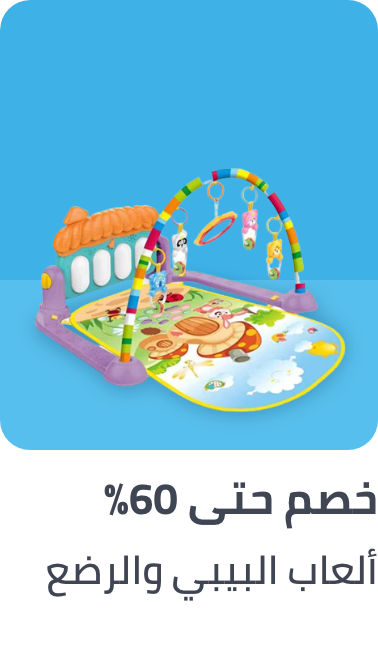 /toys-and-games/baby-and-toddler-toys/toys-sale-ae