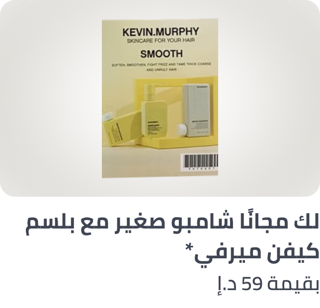 /kevin-murphy-freebie-sept