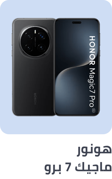 /honor-magic-7-pro-ae