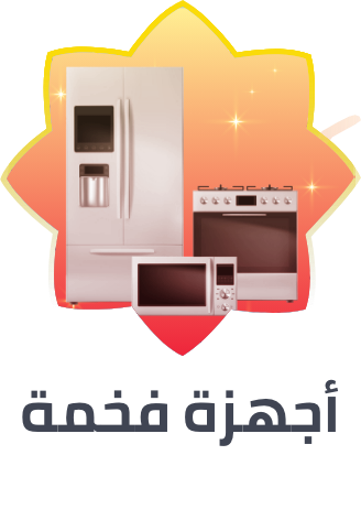 /appliances-premium