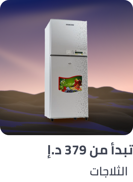 /home-and-kitchen/home-appliances-31235/large-appliances/refrigerators-and-freezers