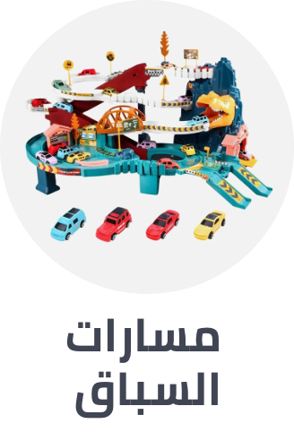 /toys-and-games/toy-remote-control-and-play-vehicles/race-tracks/toys-deals