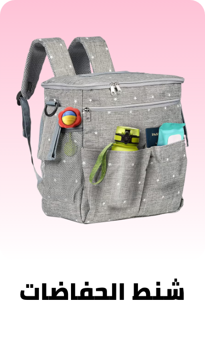 /baby-products/diapering/diaper-bags-17618