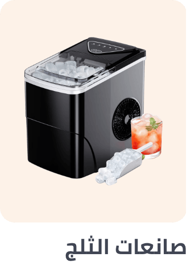 /home-and-kitchen/home-appliances-31235/large-appliances/ice-makers-18430