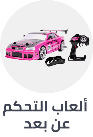 /toys-and-games/toy-remote-control-and-play-vehicles/toys_girls-department