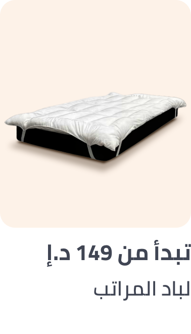 /ramadan-Comforter-sets-2025