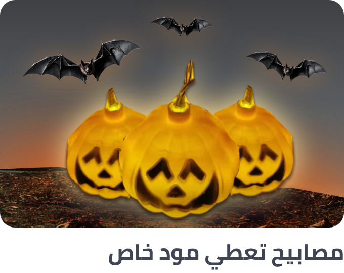 /lighting-halloween-23