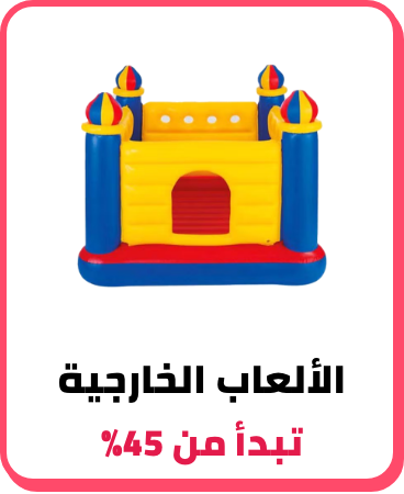 /outdoor-play-toys-discount