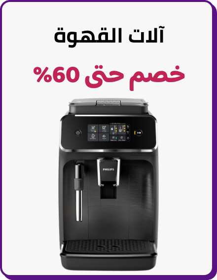 /home-and-kitchen/home-appliances-31235/small-appliances/coffee-makers