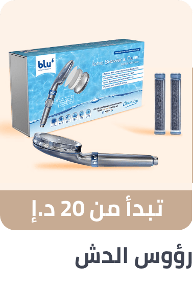 /ramadan-shower-heads-2025