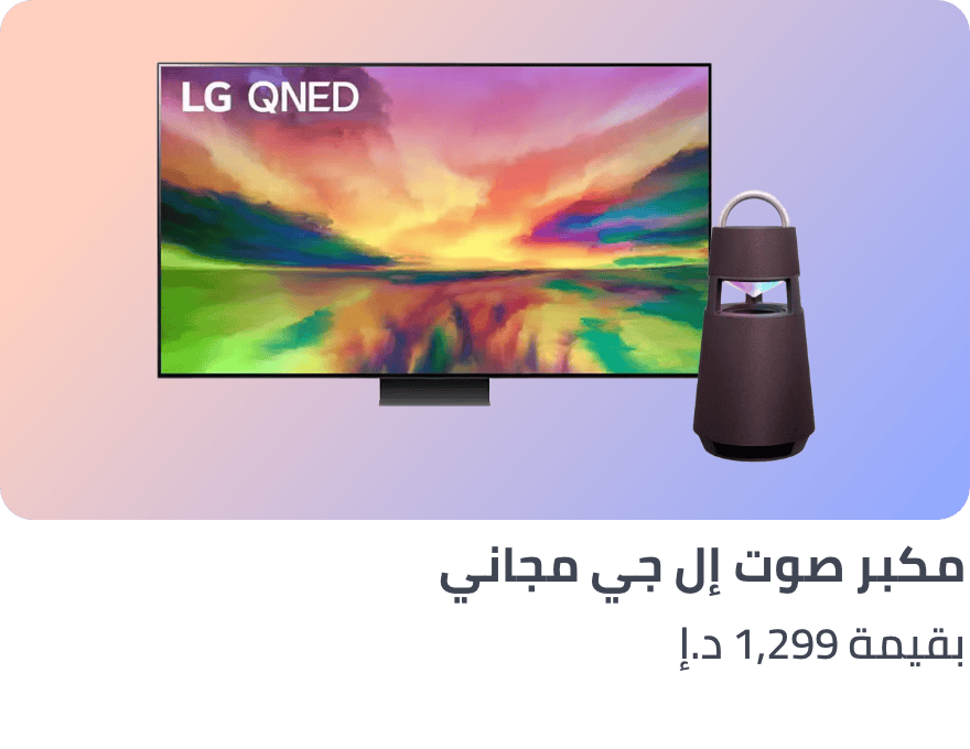 /lg-tv-freebie-sept24-ae