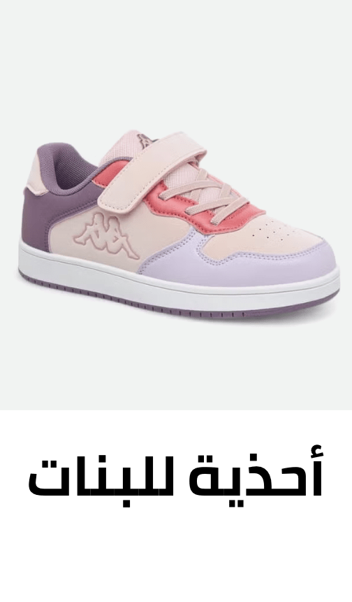 /fashion/girls-31223/shoes-17594/kids-hidden-gems-ae-FA_03