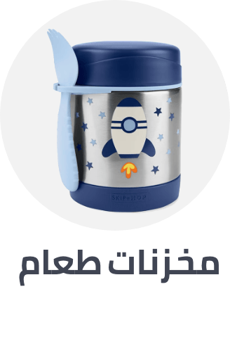 /baby-products/feeding-16153/food-mills-and-storage/food-storage-16155/toddler-feeding-accessories