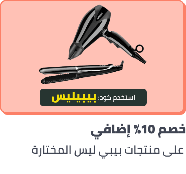 /babyliss-extra-10-ae-v2