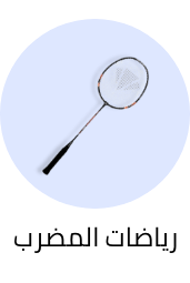 /sports-and-outdoors/racquet-sports-16542/sports_outdoor-bestseller-AE?sort[by]=popularity&sort[dir]=desc